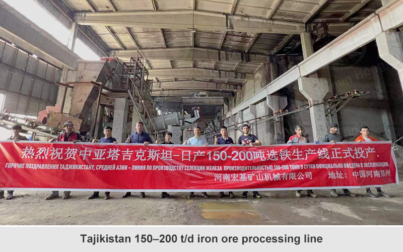 Iron Ore Beneficiation Case 1 Iron Ore Beneficiation Case 1