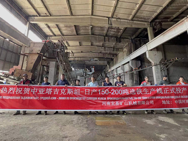 Iron Ore Beneficiation Plant